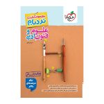 نردبام علوم و فنون ادبی جامع (انسانی)