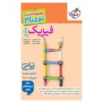 نردبام فیزیک جامع ریاضی