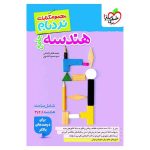 نردبام هندسه جامع