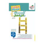 نردبام گسسته وآمار جامع (ریاضی)
