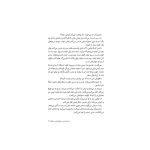 وروجک تازه وارد (2)