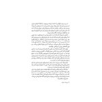 وروجک تازه وارد (3)
