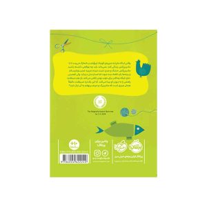 وروجک تازه وارد (4)