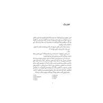 يک کودک ربايی (2)