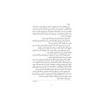 يک کودک ربايی (3)