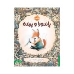 پاندورا و پرنده (1)