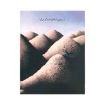 پاندورا و پرنده (3)