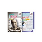 پک تست فیزیک جامع ریاضی+ بانک نهایی فیزیک دوازدهم ریاضی رایگان