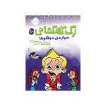 زک كهكشانی 10 (سياره دوقلوها) (1)