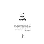 زک كهكشانی 10 (سياره دوقلوها) (2)