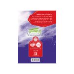 زک كهكشانی 10 (سياره دوقلوها) (4)