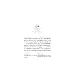 کابوس‌زدگان (2)