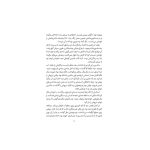 کابوس‌زدگان (3)