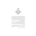 کتاب‌بازها 3 فرار از آلکاتراز (2)