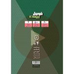 فرمول بيست رياضي و آمار دهم انساني گاج