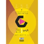 فرمول بيست فيزيک دهم رياضي گاج