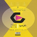 فرمول بيست هندسه دوازدهم گاج