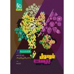 فرمول بیست هندسه يازدهم گاج