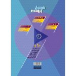 فرمول فارسي هشتم گاج