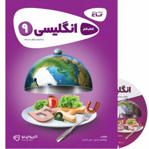 کارپوچينو زبان نهم گاج
