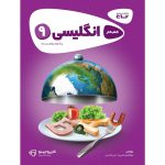 کارپوچينو زبان نهم گاج