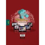 کتاب غني شده زيست دهم تجربي (تک جلدي) گاج
