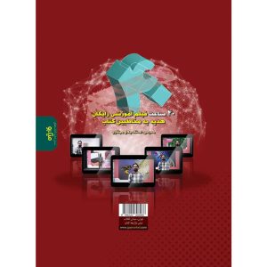 کتاب غني شده زيست دهم تجربي (تک جلدي) گاج