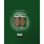 کتاب غني شده زيست دهم (کتاب درسي) گاج