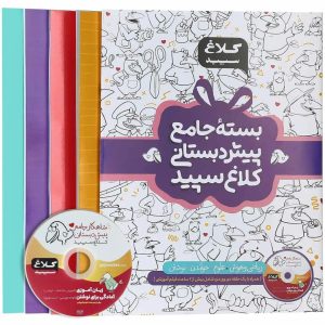کلاغ سپيد جامع پيش دبستان گاج
