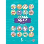 کلاغ سپيد جامع پيش دبستان گاج
