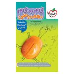 گام به گام دهم (ریاضی)