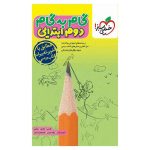 گام به گام دوم