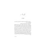 گرگ های پوشالی (2)