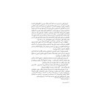 گرگ های پوشالی (3)