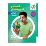 گسسته-و-آمار-جامع-ریاضی_360
