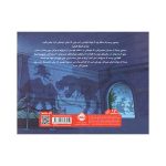 یک شب در موزه (4)