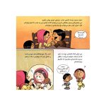 آدم‌های معمولی دنیا را تغییر می‌دهند من ملاله یوسف‌زی هستم! (3)