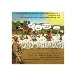 آدم‌های معمولی دنیا را تغییر می‌دهند من هریت تابمن هستم! (3)
