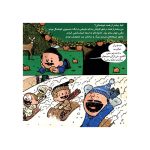 آدم‌های معمولی دنیا را تغییر می‌دهند من والت دیزنی هستم! (3)