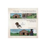 آدم‌های معمولی دنیا را تغییر می‌دهند؛ من جان لوئیس هستم! - Image 2