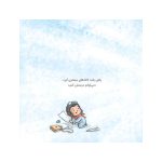 آماده برای پرواز (2)