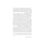 آنجا که جنگل تمام می‌شود (2)