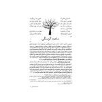 آنجا که جنگل تمام می‌شود (3)