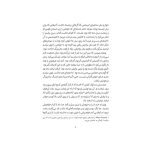 آنجا که ماه خانه دارد (3)