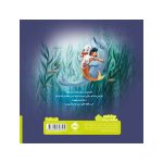 اجازه هست بغلت کنم؟ (4)