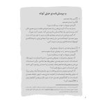 احساساتت رو بذار اینجا (3)