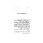 از جنس ستاره‌ها (3)