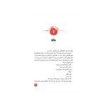 اسمِ تو (2)