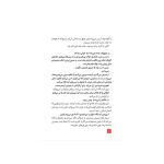 اسمِ تو (3)