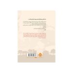 اسمِ تو (4)